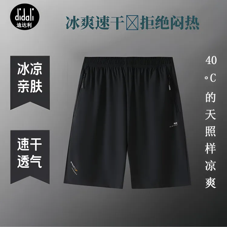 夏季薄款亲肤超强弹性男速干透气短裤运动短裤休闲裤速干裤慵懒风