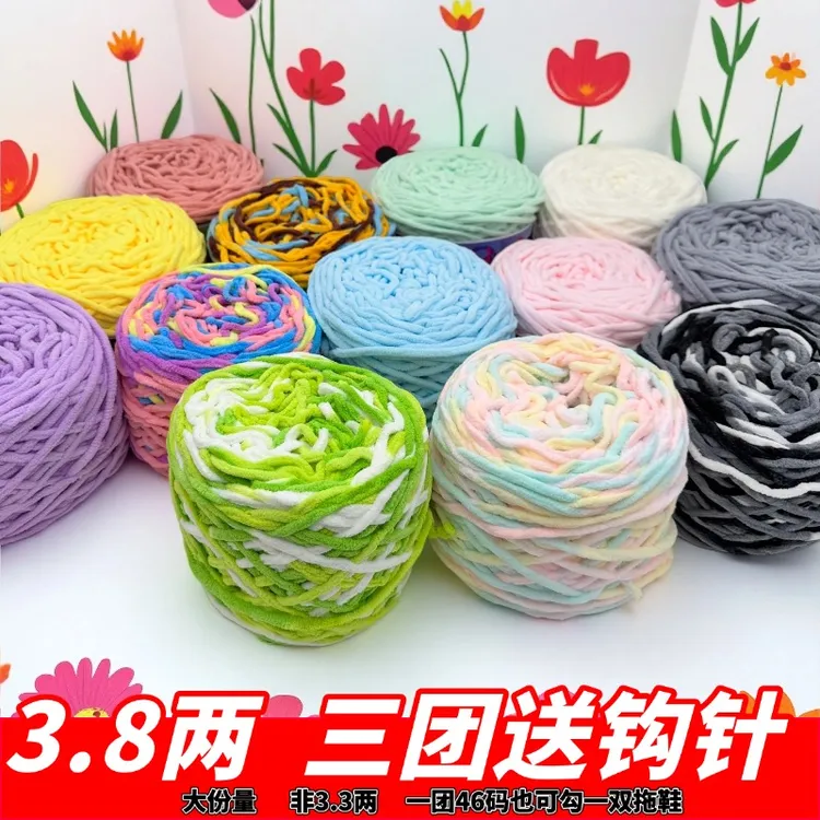 一团勾一双冰条线大量批发 手工中粗冰岛绒绒毛线团雪尼尔编织