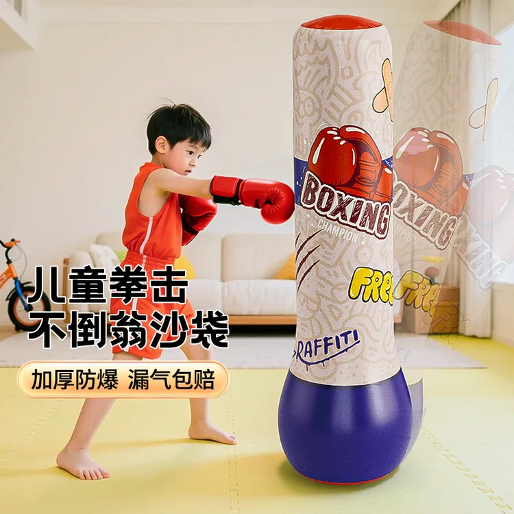 博舒健【不倒翁沙袋】解压耐打儿童通用充气发泄拳击沙袋训练器材袋