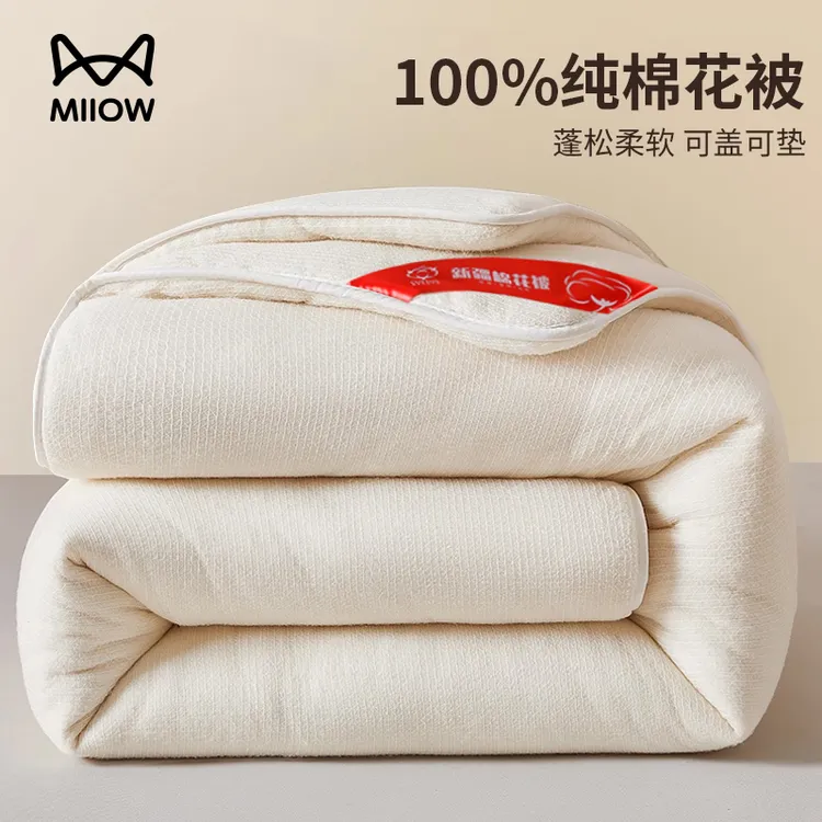 猫人100新疆棉花被学生宿舍专用被子被芯棉被纯棉加厚棉絮垫被褥