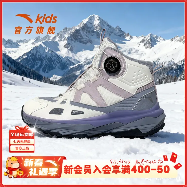 越岭女童|安踏儿童冬季新款防寒保暖耐磨防滑户外运动棉鞋