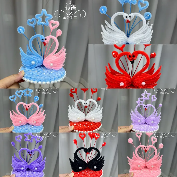 【送珠链】超仙天鹅家居装饰情侣扭扭棒DIY材料包挂饰礼物手工摆件