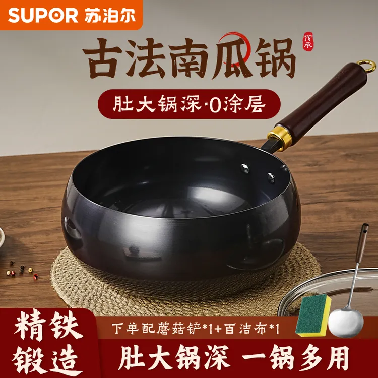 SUPOR/苏泊尔大肚锅古法炒锅家用铁锅炒菜锅无涂层平底传家锅a-fx