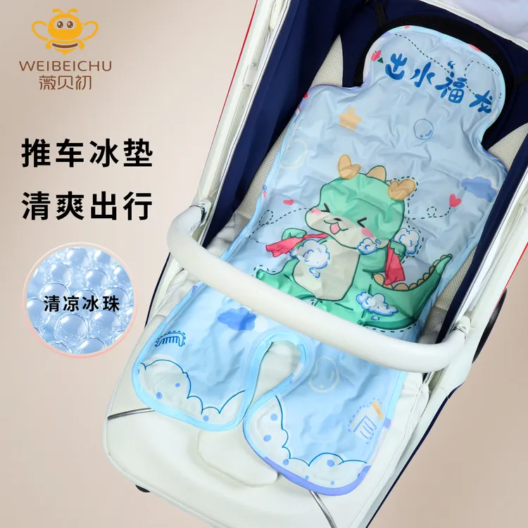 婴儿推车凉席冰垫夏季透气凉感垫子餐椅安全坐垫凉垫溜娃神器通用