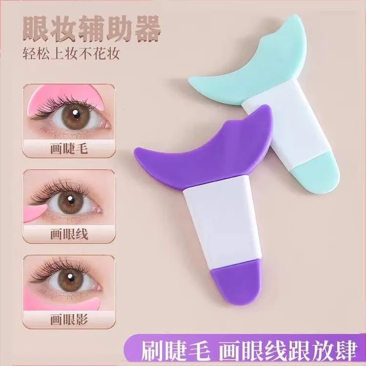 画眼线睫毛辅助器多功能新手化眼妆卧蚕涂眼影手残党化妆辅助工具