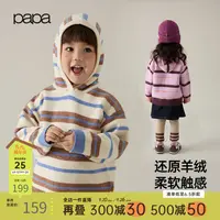 [秀场同款]papa爬爬冬季男女童条纹羊绒连帽毛衣保暖柔软亲肤