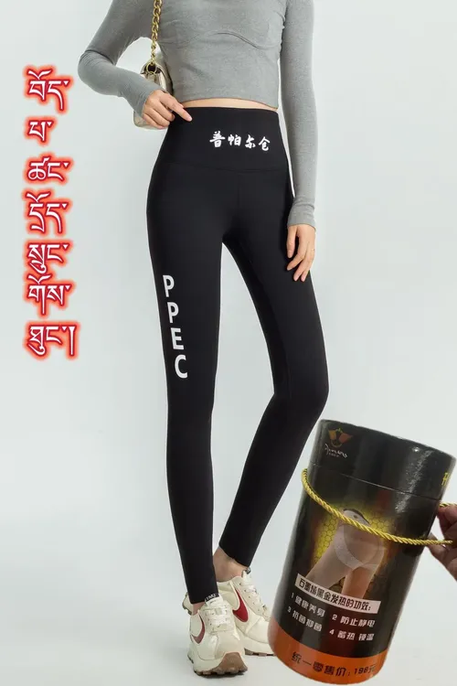 女士锁温芭比弹力裤