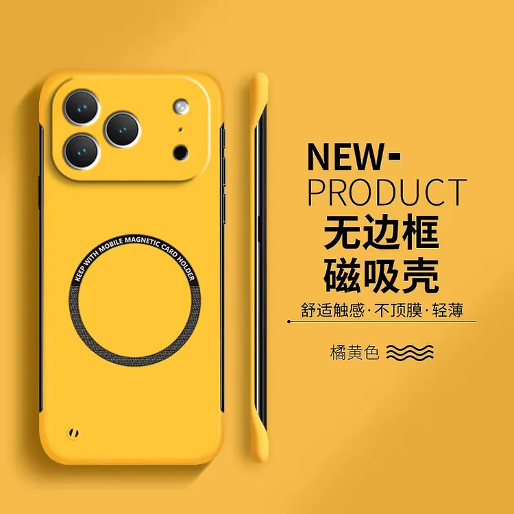 适用苹果17promax手机壳新款iPhone17pro磁吸无边框超薄磨砂散热