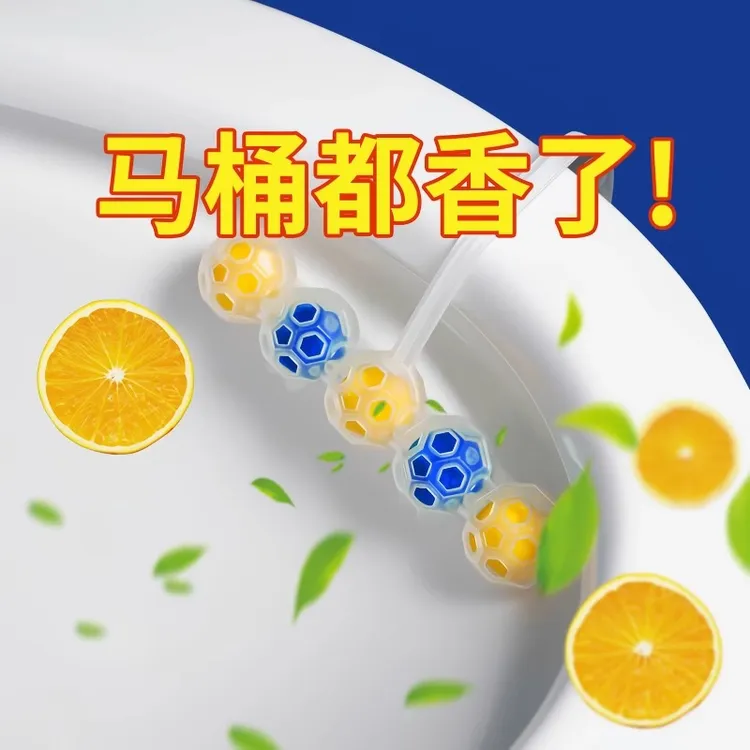 厕所除臭神器马桶清洁球去异味洁厕悬挂式清洗剂蓝泡泡防臭留香球