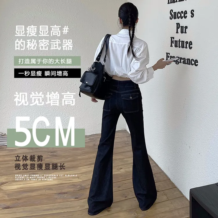 2025秋装黑金色牛仔喇叭裤女春季新款设计感双扣个性后袋拖地裤