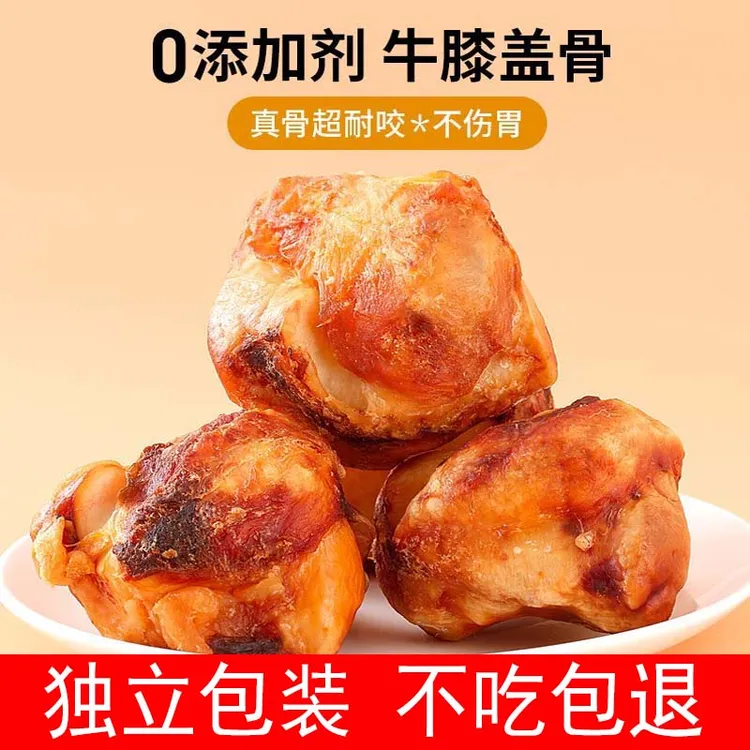 特阿默狗狗磨牙棒牛膝盖骨耐磨耐咬中小大型犬宠物零食洁齿骨补钙