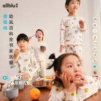幼岚童装【撸猫棉家居服合集】家居服套装秋款儿童睡衣【ZJ10-2】