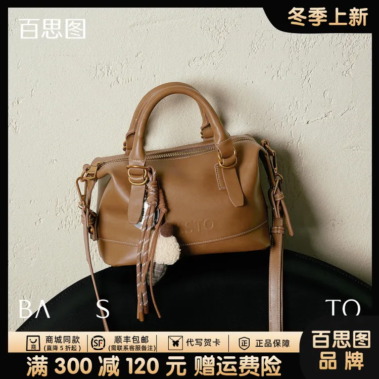 【圣诞礼物】百思图保龄球包包女秋冬斜挎包爆款2025新款波士顿小包