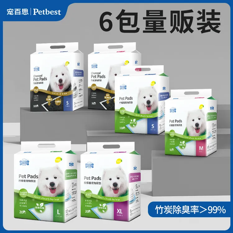 【囤货6包装】宠百思宠物尿垫狗狗尿垫竹炭尿垫清洁除臭宠物必备