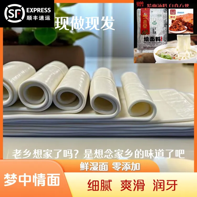 河南30年老厂烩面鲜坯高端精品超薄独立包装烩面料羊辣油顺丰包邮