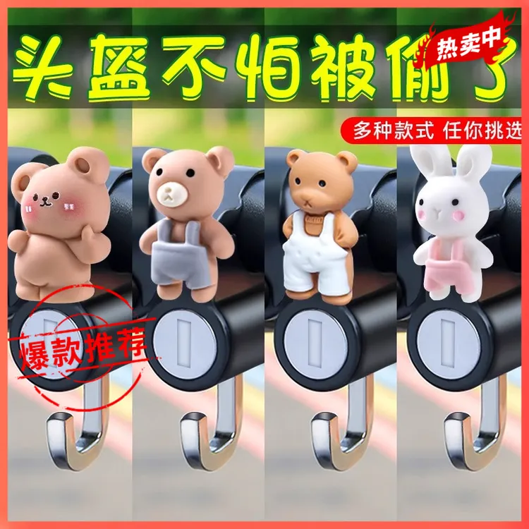 电动车头盔锁防盗固定挂钩摩托安全帽专用防盗锁电瓶车防偷神器女