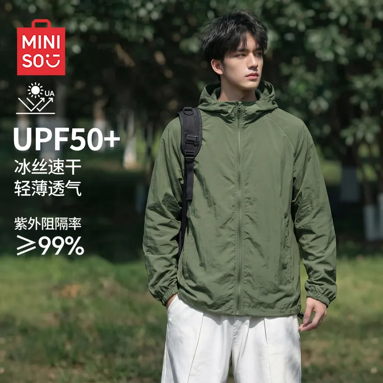 名创优品2026夏季新款防晒服男透气冰丝凉感轻薄冲锋服纯色皮肤衣
