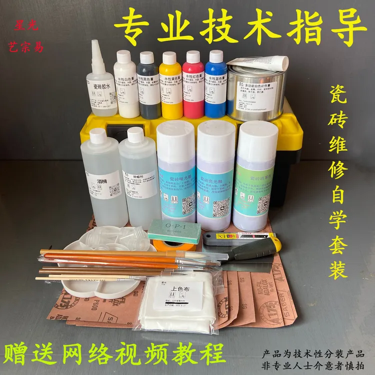 瓷砖裂缝修补精修材料工具套装专业修复大理石划痕裂痕上色增亮