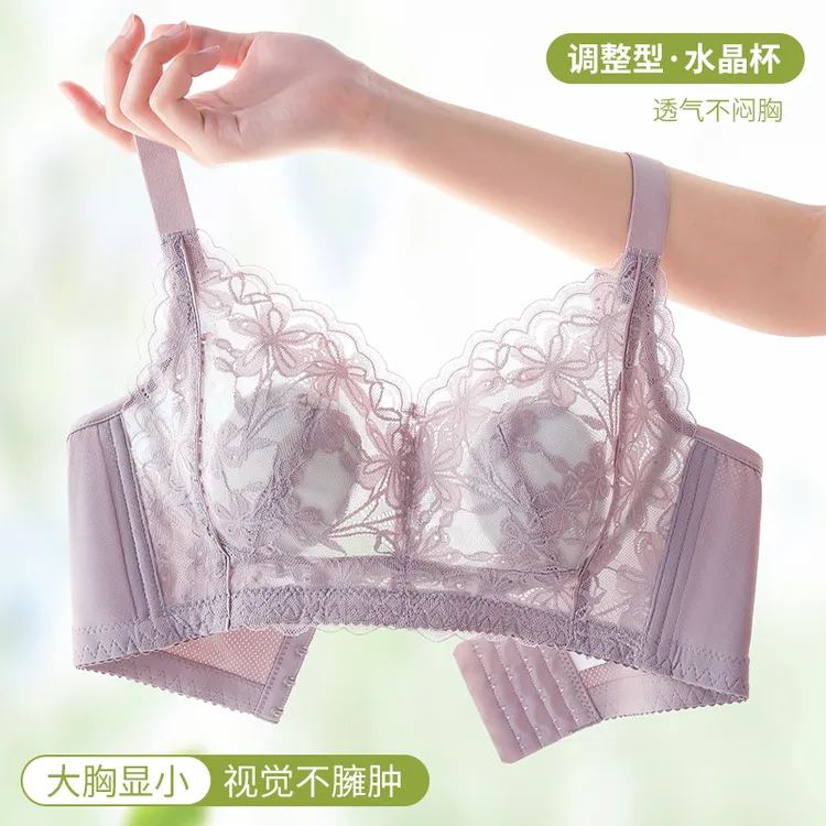 超薄透气无钢圈大胸显小内衣女聚拢防下垂调整型文胸性感蕾丝胸罩