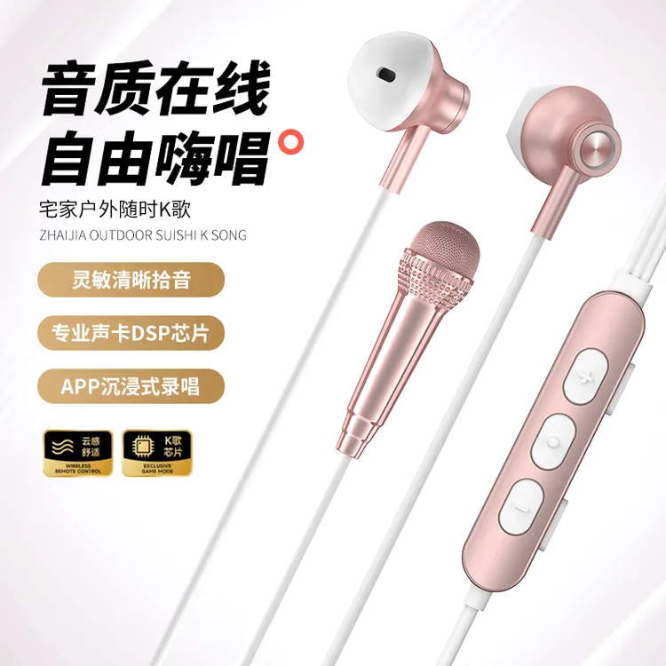 K歌声卡有线耳机自带蓝牙0延迟无压缩无损音质带降噪安卓苹果通用