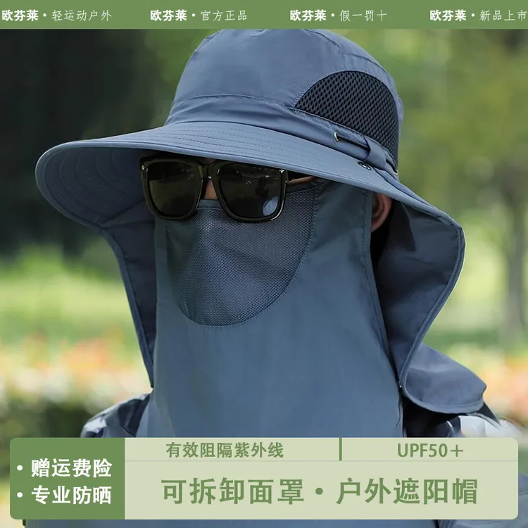 欧芬莱夏季帽子男女款大帽檐钓鱼帽防紫外线渔夫帽户外防晒遮阳帽