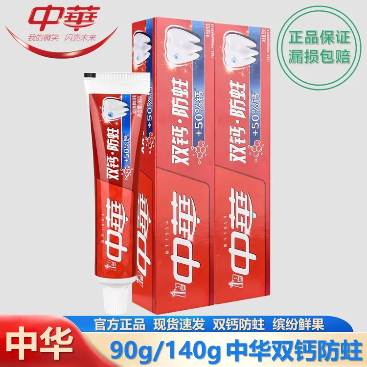 90g/140g中华缤纷鲜果双钙防蛀牙膏清新口气护龈去牙渍果味家用