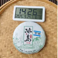 【2064号】2025年 冰岛南迫78号混采 普洱茶生茶 200克 9月24
