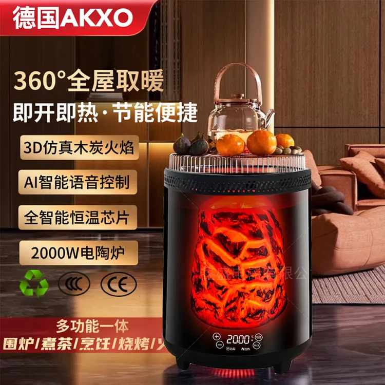 围炉煮茶取暖器语音多功能家用电暖气360度环绕速热烤火炉暖炉桌