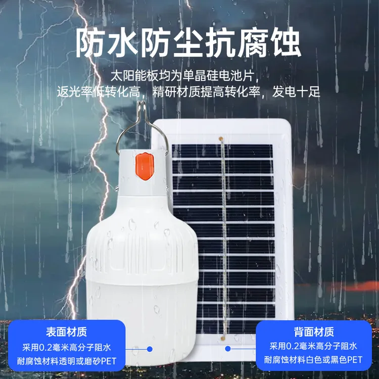led应急灯泡地摊灯户外露营充电无线照明USB节能防水户外太阳能