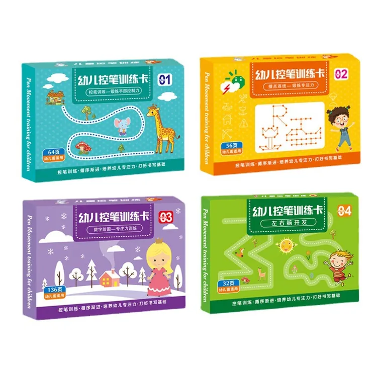控笔训练本幼儿园可擦写纸趣味儿童早教入门基础练字宝宝练习卡片