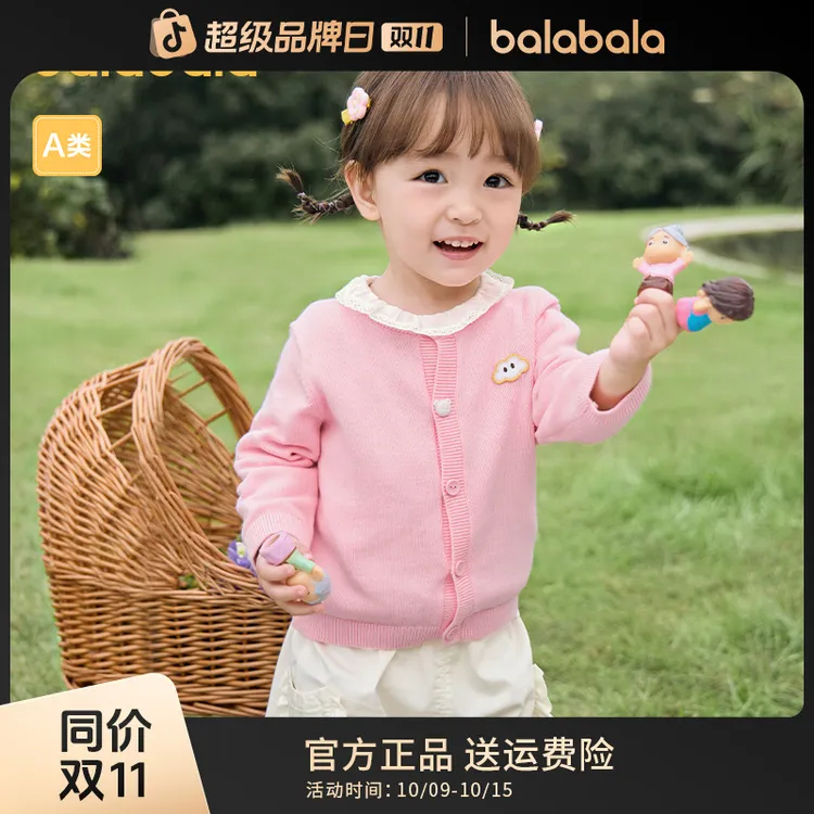 巴拉巴拉童装纯棉开学针织毛衫婴儿童装春秋开衫新款宝宝毛衣小童