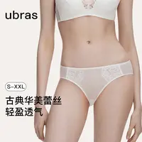 ubras蕾丝洛可可|无尽花海低腰三角裤内裤【内裤两件组合】