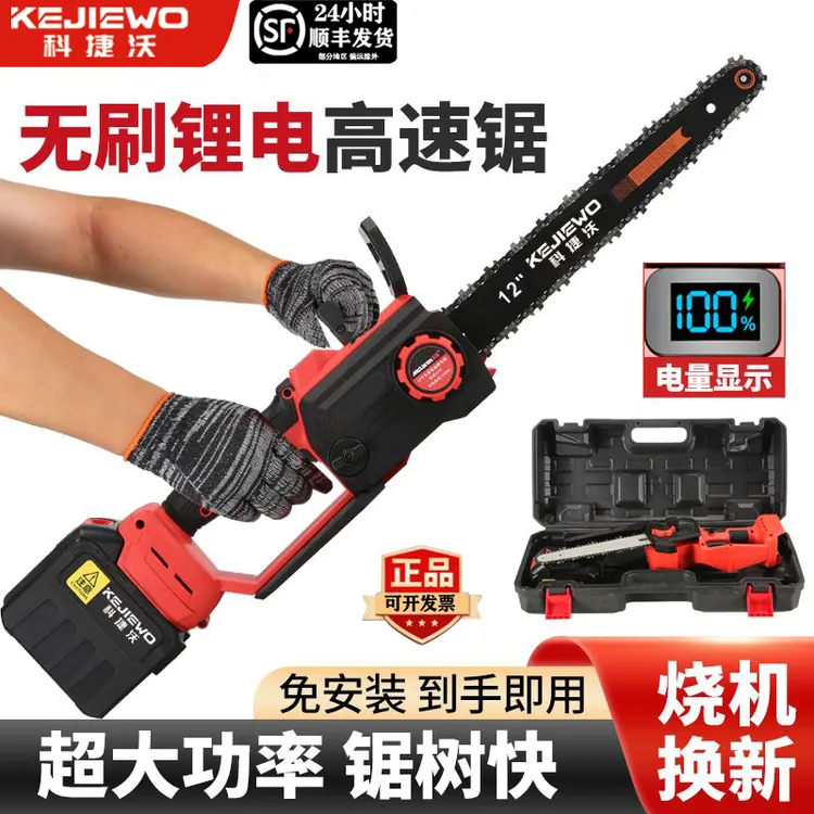 12寸高速锂电锯充电式电链锯大功率家用伐木手提手持锯柴树神器