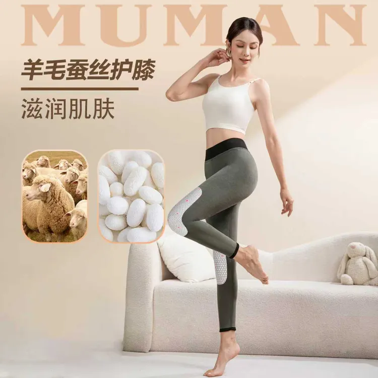 〓牧曼〓艾草绒羊毛蚕丝护膝保暖女裤  188