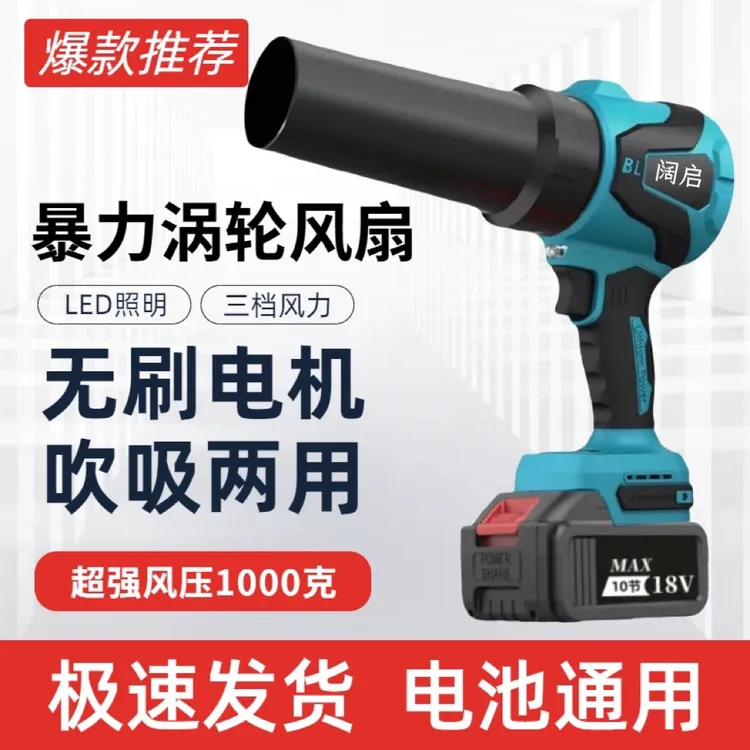 工业级无刷大功率吸吹两用涵道锂电风扇可清灰洗车