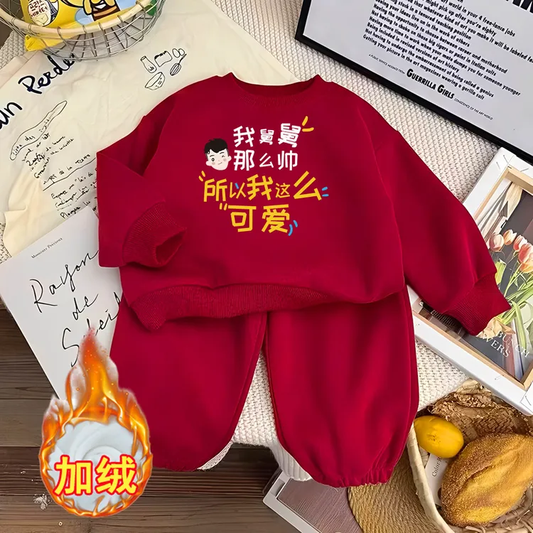我舅舅那么帅~女童卫衣秋冬马年本命年红色过年喜庆儿童加绒套装