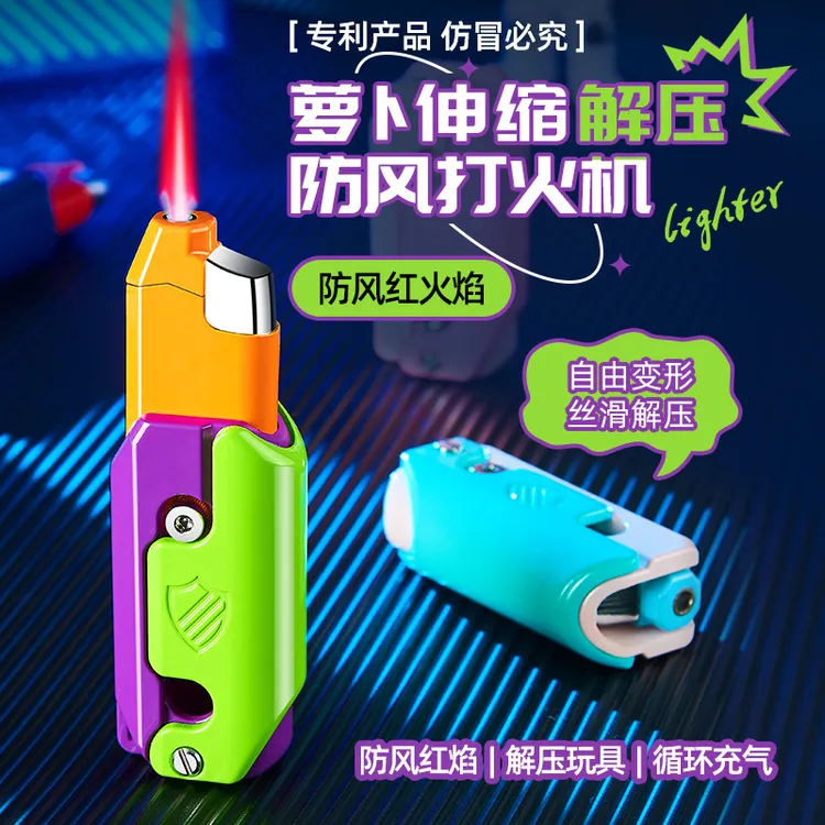 网红防风粉红色火焰萝卜刀打火机可伸缩折叠创意充气式很丝滑解压