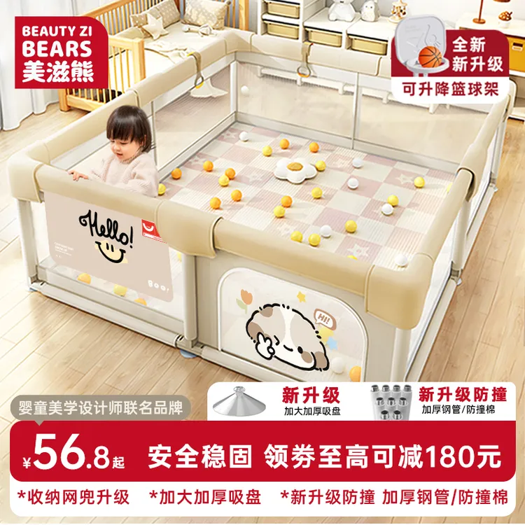 围栏防护栏婴儿地上爬行学步栅栏宝宝室内家用爬垫儿童游戏安全栏
