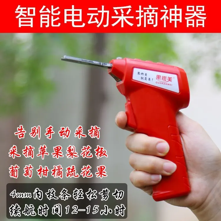 2025新款电动花椒机剪花椒神器专用采摘器疏花果剪刀自动采摘工具