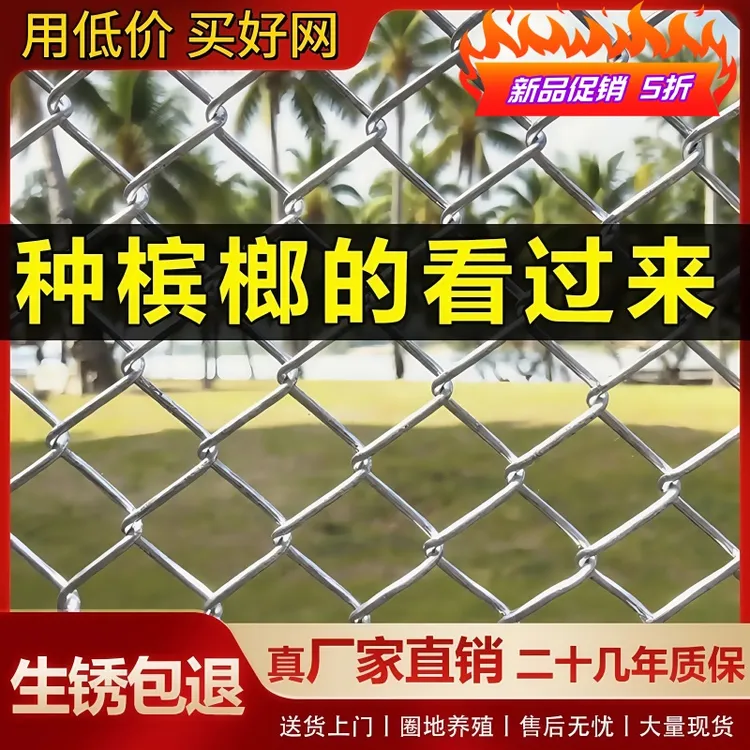 镀锌防锈铁丝网围栏勾花网圈地圈山防护网养殖牛羊猪护栏网隔离网