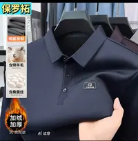 保罗拓含【羊毛 +桑蚕丝】中年男士加绒加厚POLO衫长袖保暖翻领