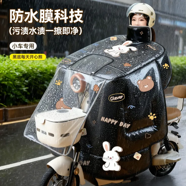 【小型车专用】全身雨膜加大加绒加厚电动车斗篷式挡风被防风防水