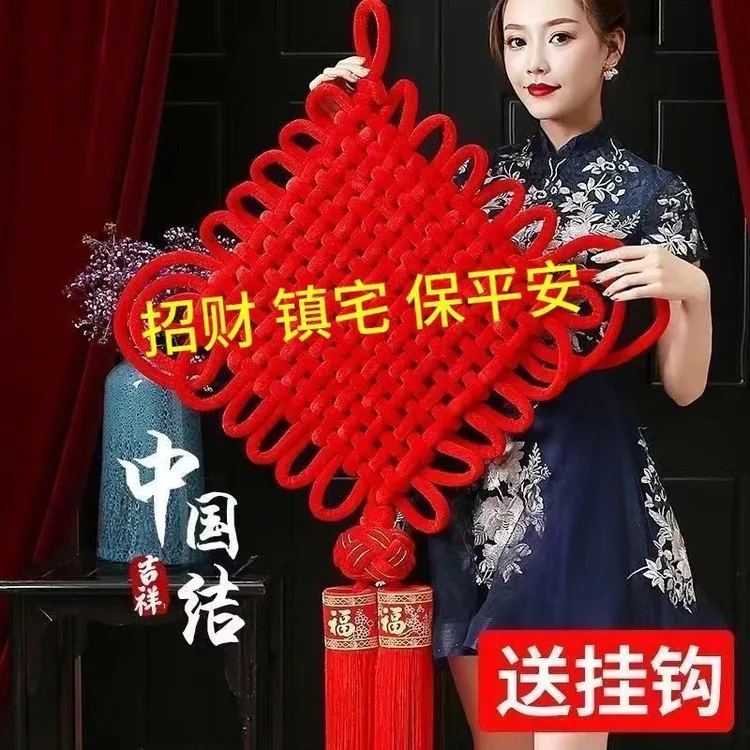 2025新款大号中国结挂件高档客厅编织红色福字售楼部新房小号装饰