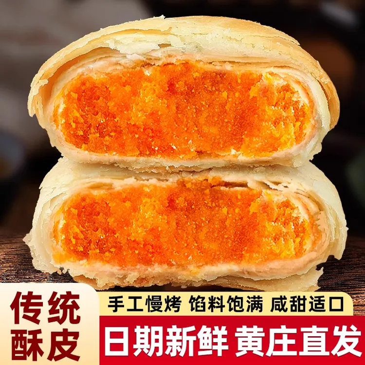 黄庄月饼传统手工酥皮月饼咸蛋黄五仁板栗多口味休闲糕点零食