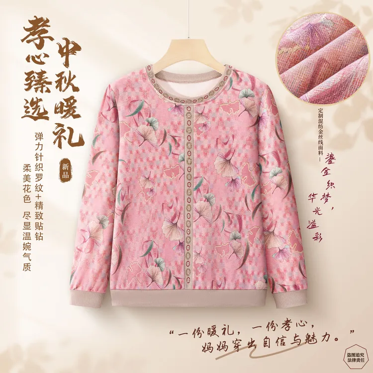 金丝线妈妈秋装新款长袖上衣小衫中老年女秋时尚打底上衣