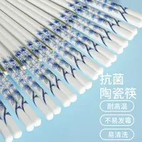 【景黛】青花陶瓷筷子陶瓷筷子防滑10双白瓷筷子家用耐高温高颜值