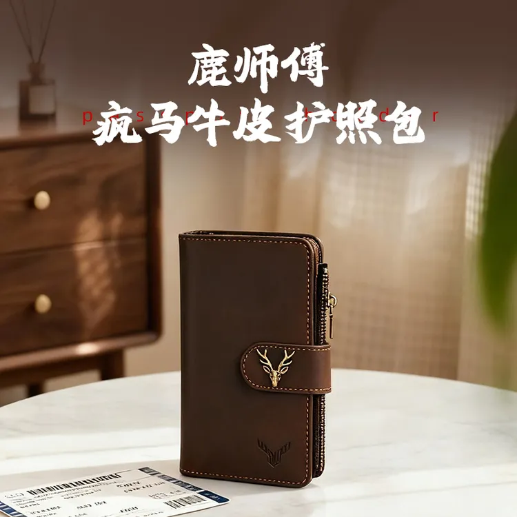 鹿师傅【苏木】真皮护照包疯马皮多功能质感复古护照包女士证件包