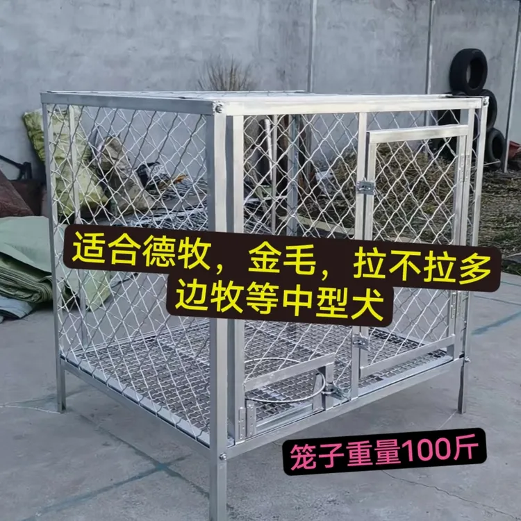 家用户外金毛拉布拉多适用大型犬笼子中型犬镀锌防锈角铁钢筋狗笼