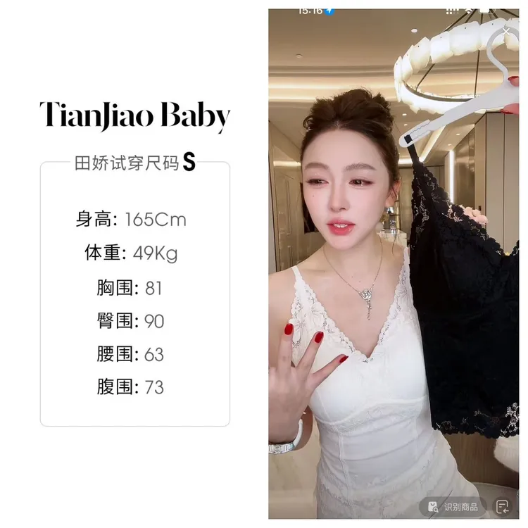 田娇baby2025秋季新款 蕾丝吊带 百搭性感时尚打底美背吊带