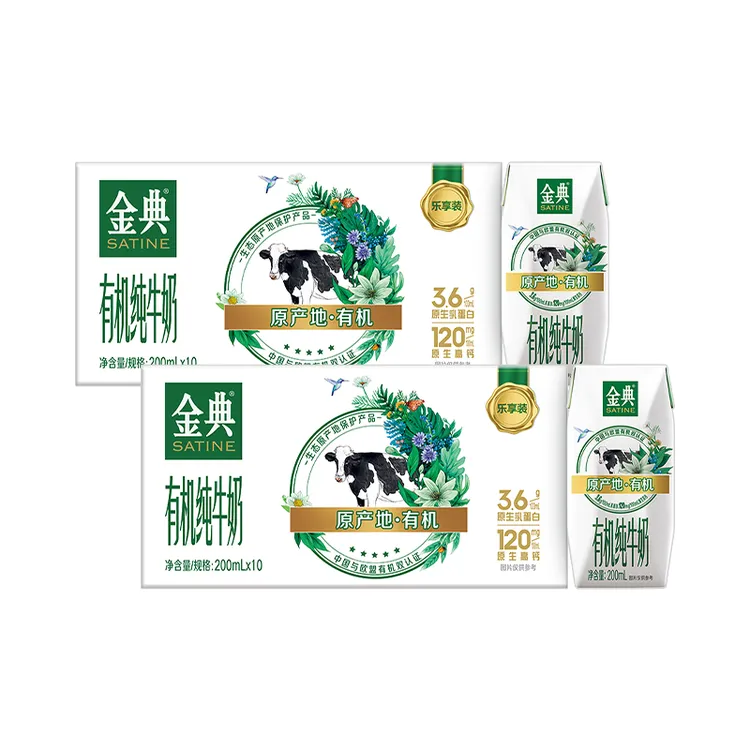 【1月下旬产】200ml*10盒*2箱伊利金典有机纯牛奶过年送礼营养早餐